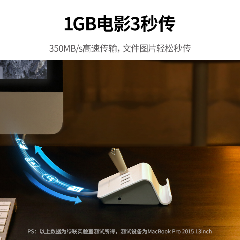 绿联usb3.0扩展器插头多口笔记本电脑多功能接口拓展坞转换hub带电源口集分线器长线一拖四usp外接插口转接头-图0