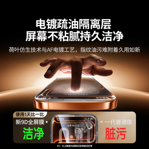 绿联适用iPhone17promax9D苹果全屏钢化膜新款16pro手机膜15/13贴膜防指纹14高清plus全覆盖XR保护膜防摔XS - 图3
