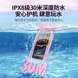 绿联手机防水袋可触屏游泳潜水漂流必备泡温泉水下拍照解锁密封袋