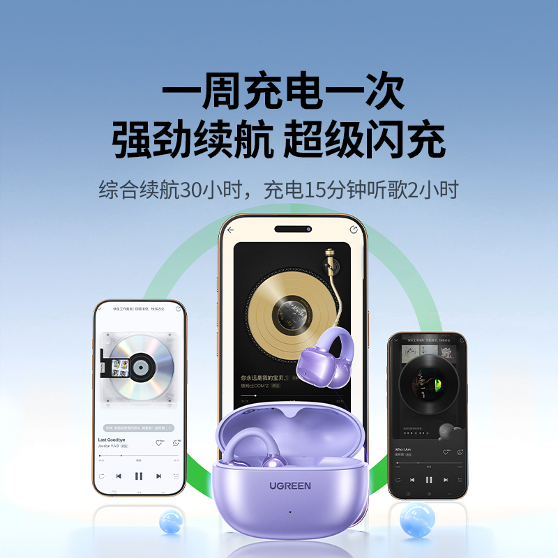 绿联S3蓝牙耳机耳夹式无线气骨传导运动游戏夹耳适用于苹果小米
