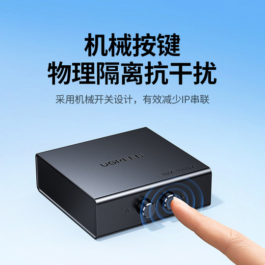 绿联网络切换器二进一出内外共享网线双向两台电脑千兆以太网转换器rj45网口转接多接口系统兼容分线器一拖二