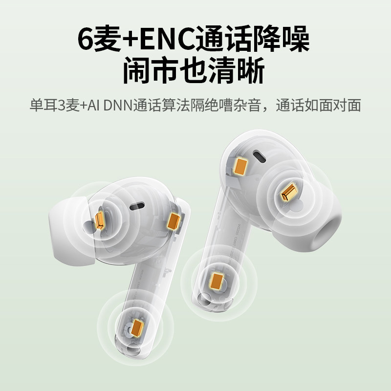  绿联数码蓝牙耳机