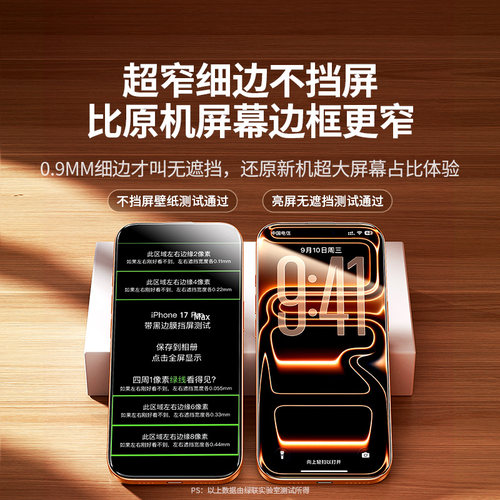 绿联适用iPhone17promax9D苹果全屏钢化膜新款16pro手机膜15/13贴膜防指纹14高清plus全覆盖XR保护膜防摔XS - 图2