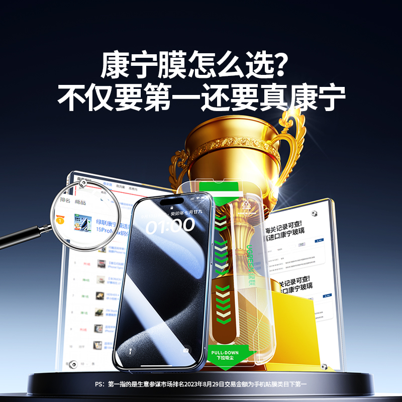 绿联康宁手机膜适用苹果15ProMax钢化膜iPhone 15Pro无尘仓13贴膜防窥14新款Plus全屏12高清11保护大猩猩玻璃