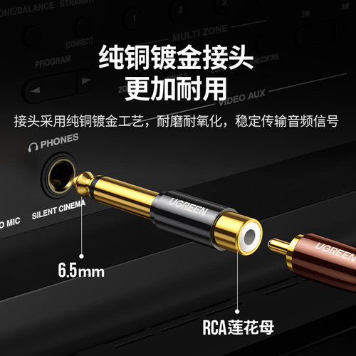 绿联6.5转莲花头6.35公转rca莲花母插头吉他功放调音台电钢琴音响 - 图2