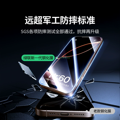 绿联 Apple, совместимый iPhone 16, защитный мобильный телефон без пыли, iphone, 17promax, 14plus