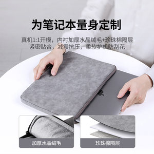 绿联电脑包内胆包笔记本适用苹果macbookair华为联想小米14寸女13寸平板电脑ipad保护套男16寸通用macbookneo
