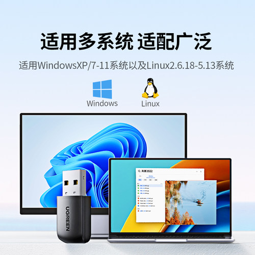 绿联usb无线网卡台式机wifi6接收发射器笔记本电脑主机高速上网连接热点限外置网络随身千兆5G双频信号免驱动 - 图3