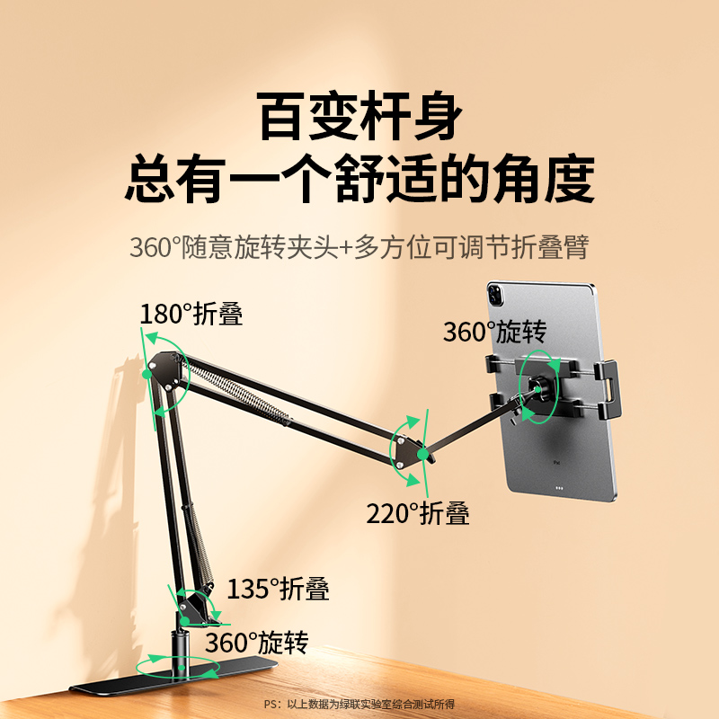 绿联平板支架床头手机架懒人支架隐藏式悬臂机械臂看电视追剧多功能ipad支撑架万向旋转宿舍桌面万能专用夹子 - 图0