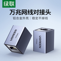 Green Union network cable to joint extender 10000 trillion one thousand rj45 crystal head to connect broadband network via head transfer connector