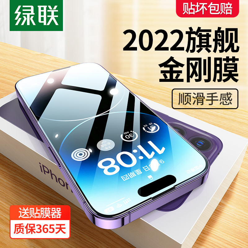 绿联 iPhone全系列手机钢化膜 1片装 双重优惠折后¥5.52起包邮 赠贴膜器 绿联 iPhone全系列手机钢化膜 1片装 双重优惠折后¥5.52起包邮 赠贴膜器
