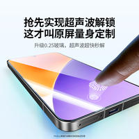 【到手2片】绿联.防爆钢化膜适用小米全系列
