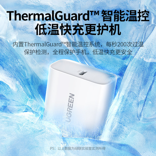绿联适用苹果充电器30W/20W快充iPhone17充电头16pro闪充套装15promax数据线14ipad手机13pd插头11type-c12 - 图2