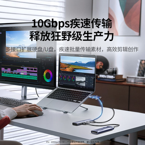 绿联Typec3.2扩展器usb拓展坞集分线器高速hub转换插头多口接口10Gbps适用雷电3/4笔记本电脑转接头U盘硬盘 - 图1
