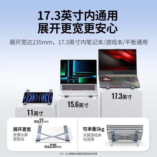 Laptop stand heat dissipation