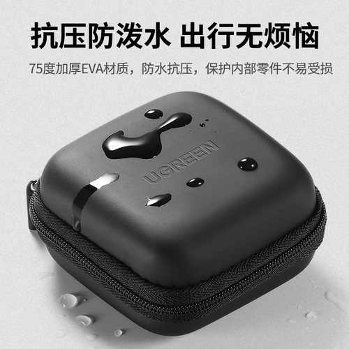 绿联耳机收纳包数据线收纳u盘保护套充电器U盾sd卡旅行收纳盒数码电源线耳机线充电宝收纳袋证件保护套硬壳子 - 图1