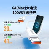 绿联 Huawei, honor, xiaomi, совместимое силиконовое зарядное устройство, мобильный телефон, зарядный кабель, Android 100, 100W, 66W, 6A