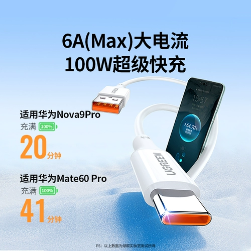 绿联 Huawei, honor, xiaomi, совместимое силиконовое зарядное устройство, мобильный телефон, зарядный кабель, андроид, 100W, 66W, 6A