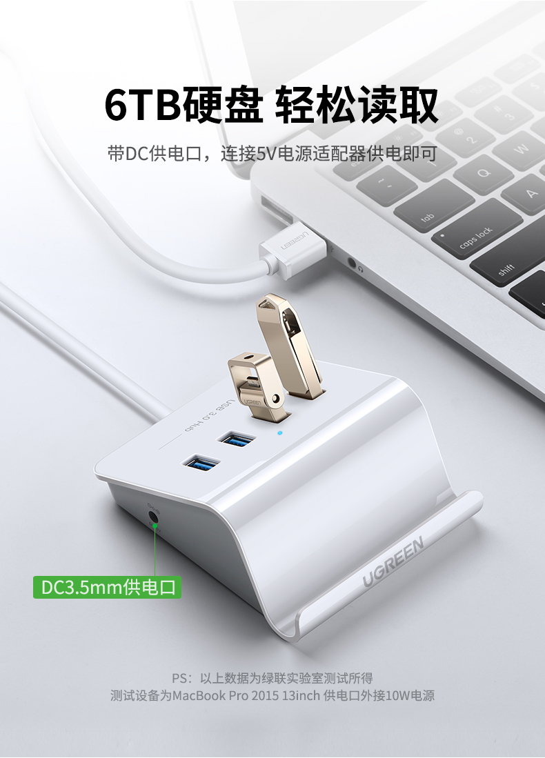 绿联usb3.0扩展器笔记本电脑usd多功能接口拓展坞转换多口hub带电 - 图2