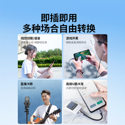 绿联typec耳机转接头转换头适用于华为vivo小米15苹果16手机typec转3.5mm圆孔音频耳机孔转typec转接口转换器 - 图3