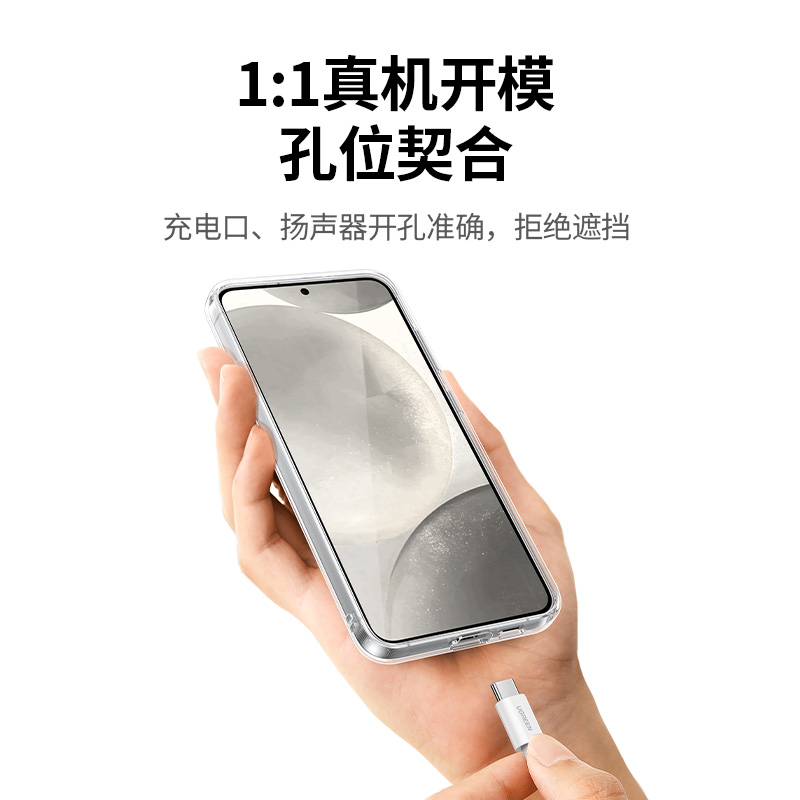 绿联适用三星S25手机壳新款S24Ultra透明轻薄手机保护GalaxyS25 Ultra气囊防摔边框镜头全包s23男女S22高级感 - 图2
