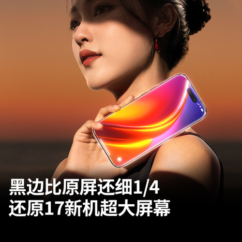 绿联康宁膜适用iPhone18/17ProMax手机钢化膜iPhone18Pro苹果16无尘仓17手机贴膜增透全屏高清无黑边大猩猩17 - 图3