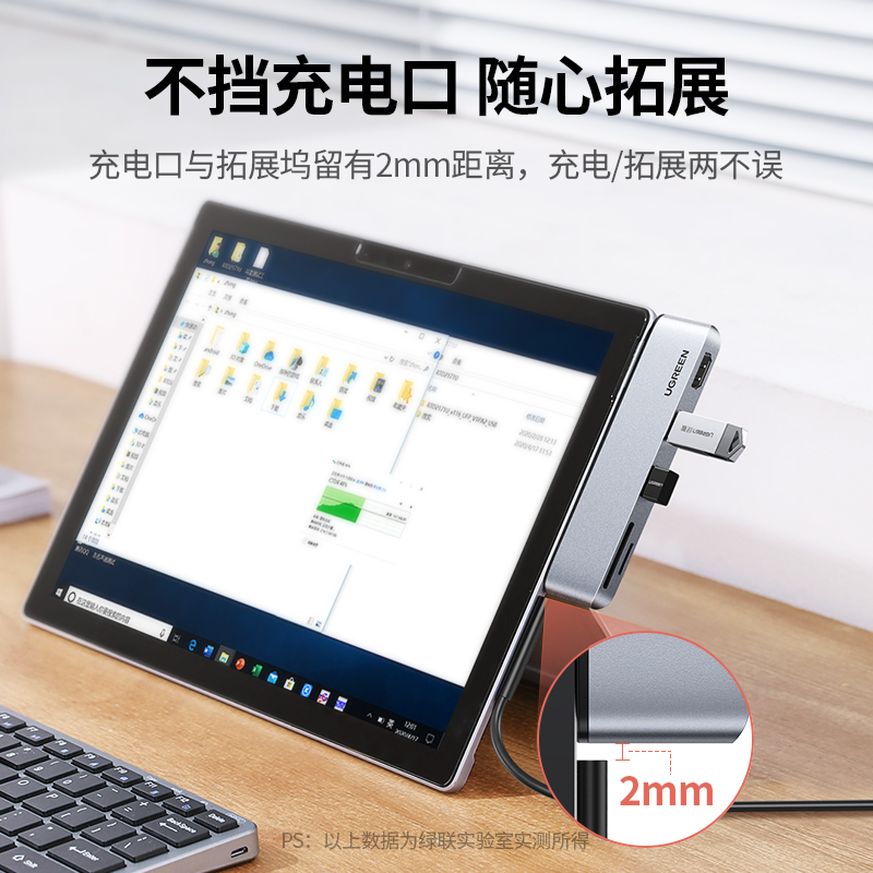 绿联typec扩展坞适用微软Surface Pro9/8/6/5/4平板笔记本电脑拓展USB接口HDMI显示器转接头配件HUB转换器 - 图1