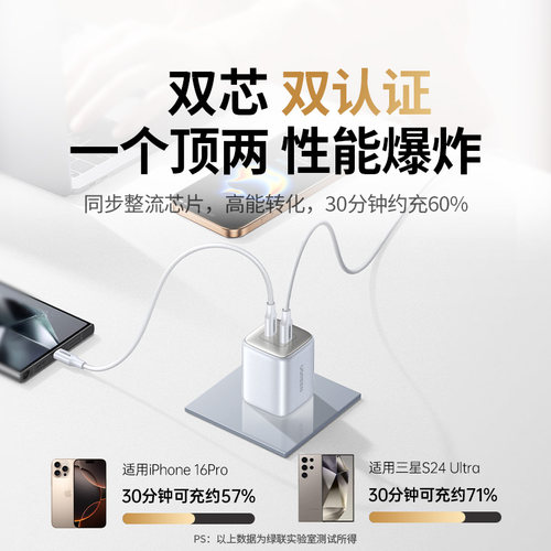 绿联45W双C口充电器适用苹果17充电头iphone17promax16iPad15手机14typec氮化镓快充pd多插头40/35数据线套装 - 图0