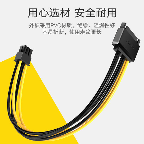 绿联SATA线15p转6pin反向转接线台式电脑主机外接连6针显卡电源线 - 图3