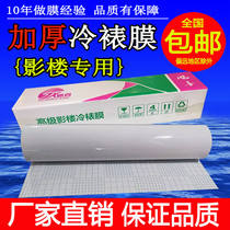 25 Inch Cold Framed Film Drum Photo Cold Epidural Film Frosted Crystal Film film Cross Clostride Membrane Flash Film Fine Film