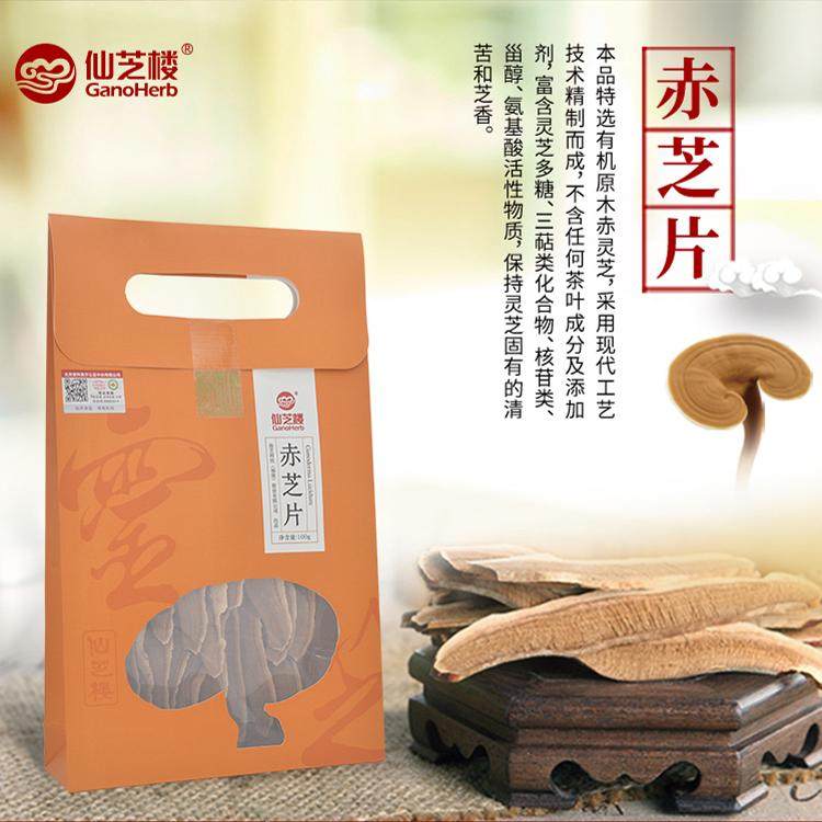 仙芝楼牌赤芝片紫芝片灵芝片100g/袋灵芝切片泡茶赤灵芝片仿野生,淘宝优惠券,粉丝福利购,淘宝优惠卷