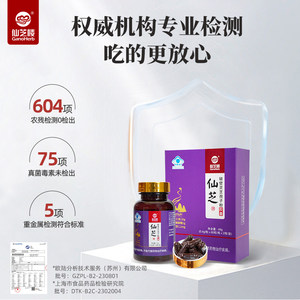 仙芝楼仙芝牌破壁灵芝孢子粉胶囊0.4g*120粒旗舰店