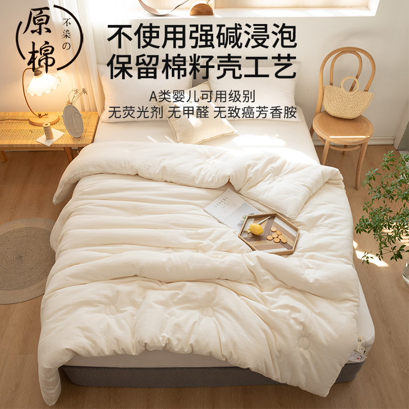 梨梦 A类纯棉大豆纤维被芯春秋冬被全棉学生被子单人双人被褥保暖,淘宝优惠券,粉丝福利购,淘宝优惠卷