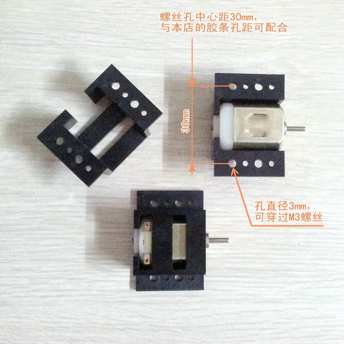 电机座 小马达固定支架 中小学生diy 小制作材料 130、180电机座