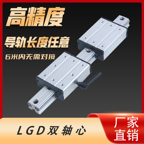 高速外置双轴心直线导轨LGD6-12L60-140滚轮滑块轴承钢光轴铝合金 - 图0