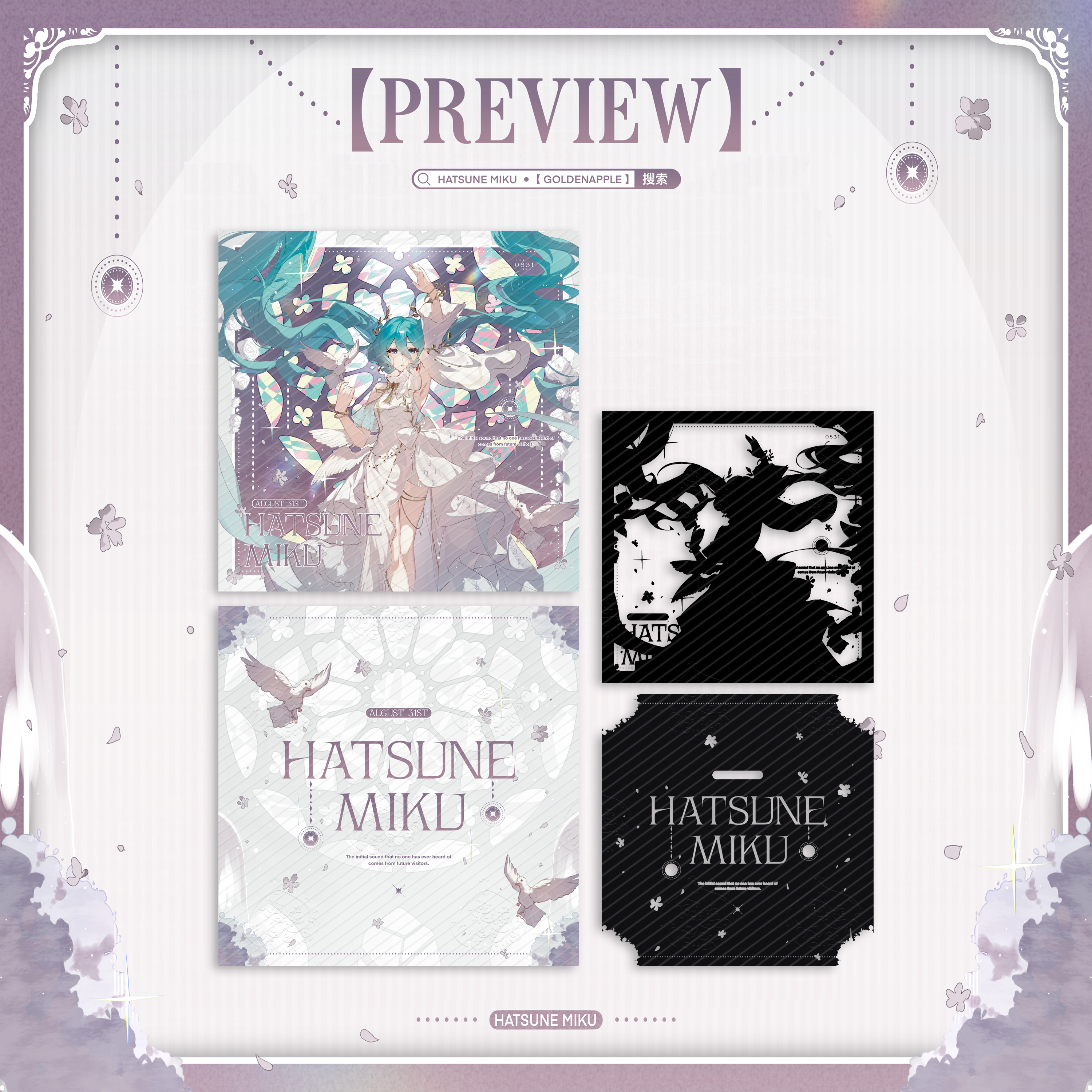 【栗粒谷仓】《神谕》初音未来miku同人徽章谷子色纸吧唧原创 - 图2