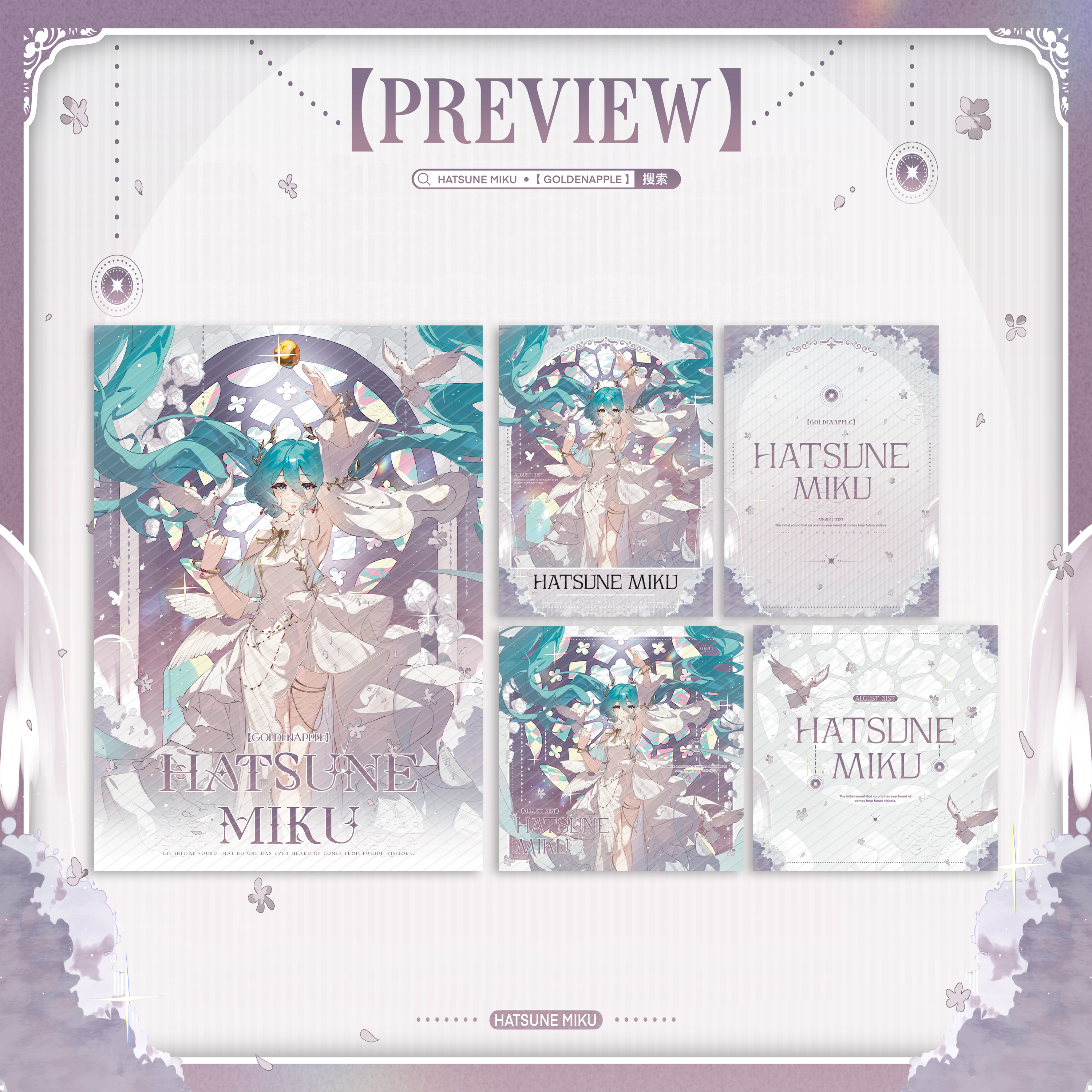 【栗粒谷仓】《神谕》初音未来miku同人徽章谷子色纸吧唧原创 - 图3