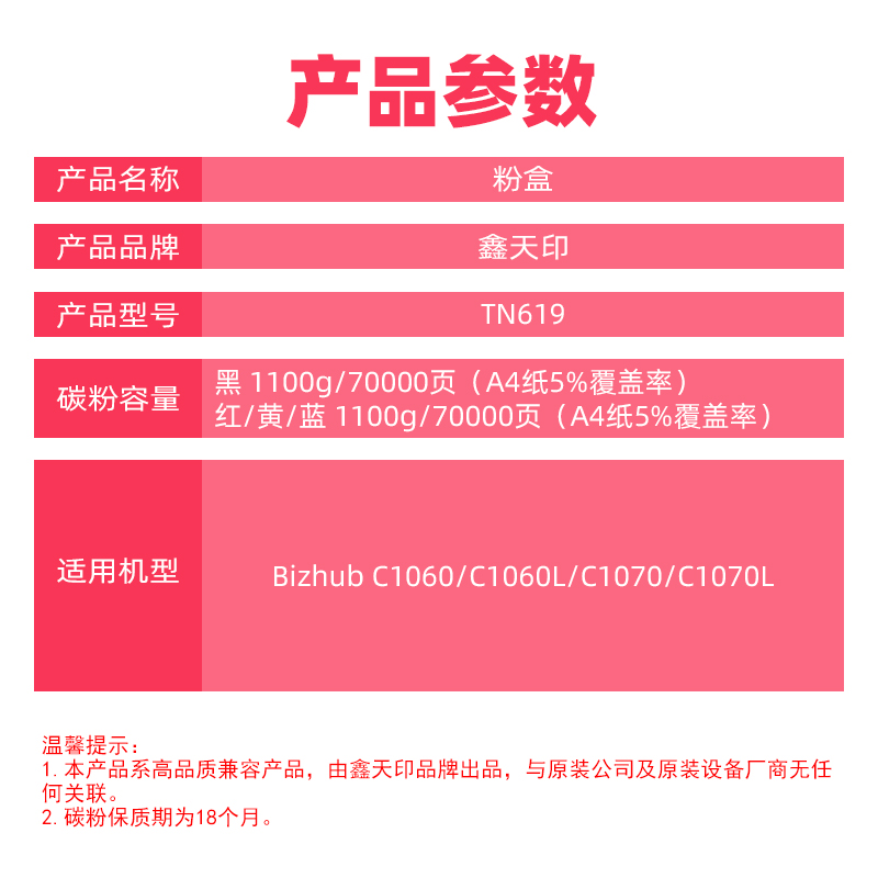 适用柯美TN619粉盒Bizhub  C1070 C1070L墨盒C1060 C1060L碳粉 - 图0