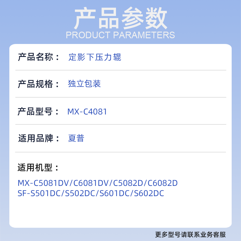 夏普MX-C5081DV定影下辊C6081DV包氟辊C5082D C6082D下压力胶辊 - 图0
