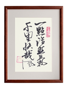 字画摆件摆台禅意字画代手写真迹