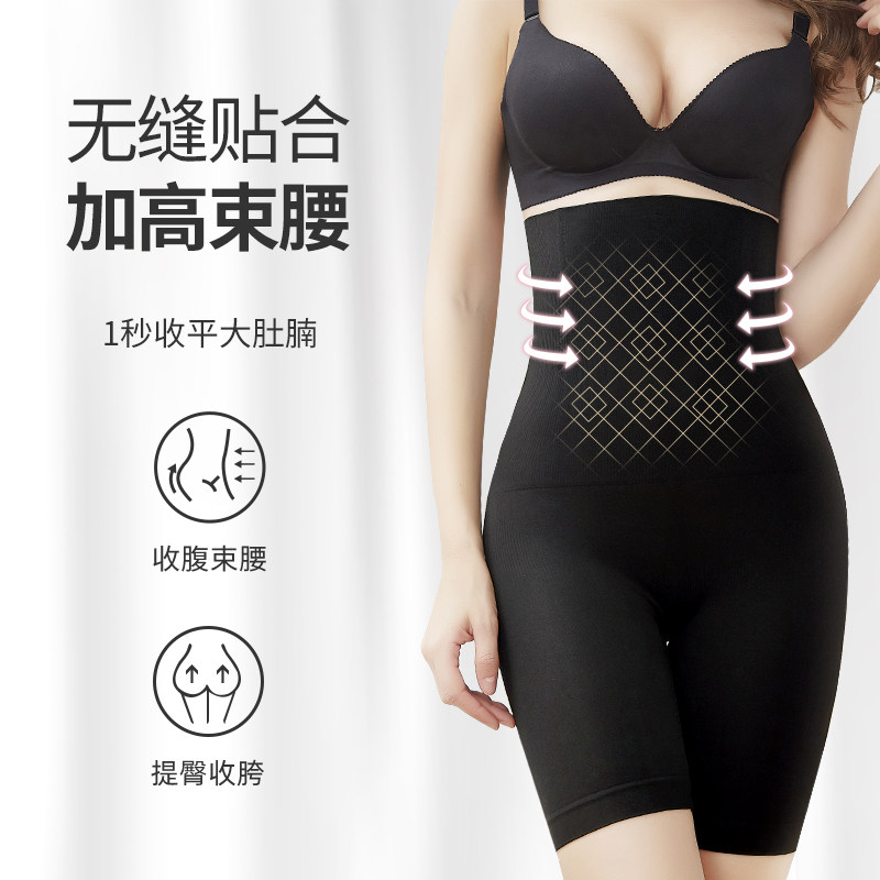 提臀安全女产后高腰束腰塑身内裤 戴博妮内衣塑身美体裤
