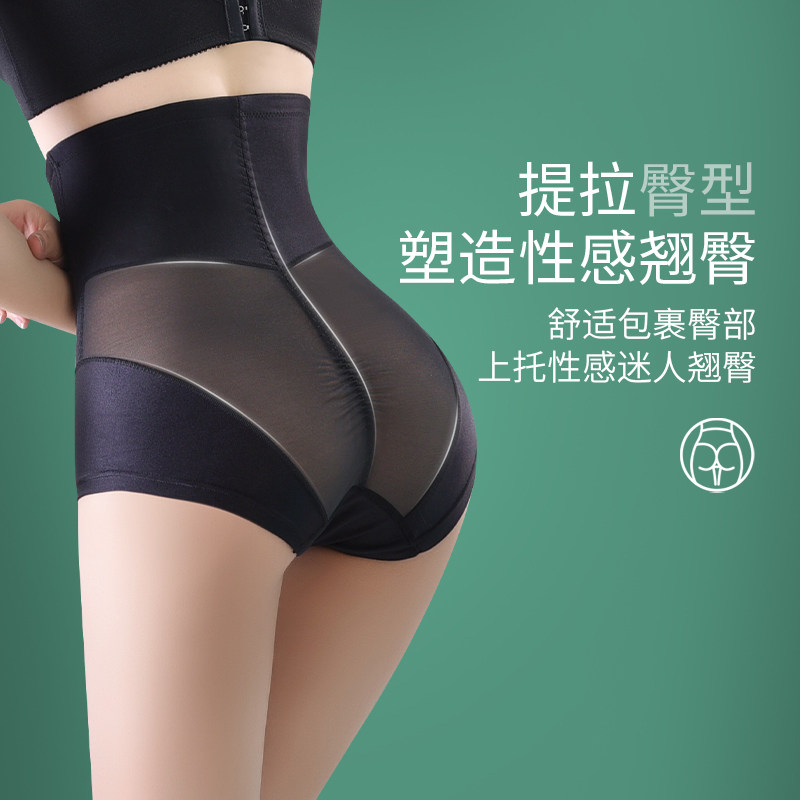 高腰收腹产后束缚塑身塑形神器内裤 戴博妮内衣塑身美体裤