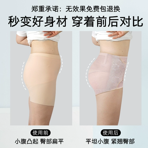 Утягивающий пояс на талию, трусы, мощные штаны, белье для коррекции формы бедер, послеродовой бондаж, корсет на тазовое кольцо, высокая талия