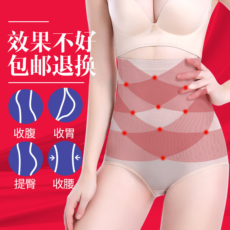 高腰收腹女产后塑身束腰神器内裤 戴博妮内衣塑身美体裤