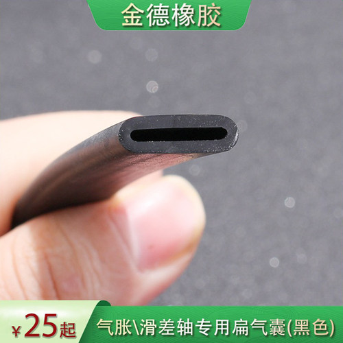 滑差轴黑色扁气囊进口橡胶扁管分切机专用扁平管通键式气胀轴气囊 - 图2