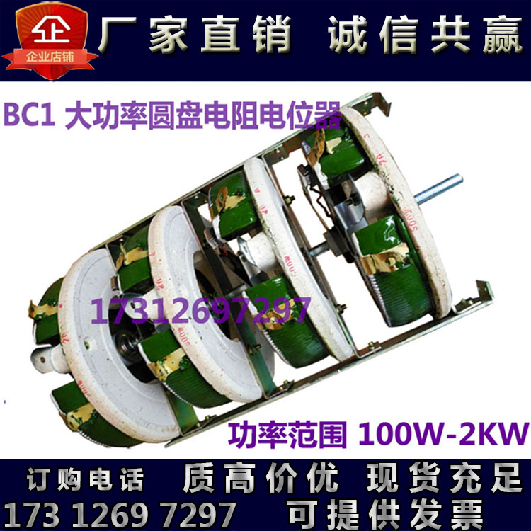 BC1大功率负载瓷盘圆盘可调电阻器滑动变阻器50W100W150W300W500W-图2