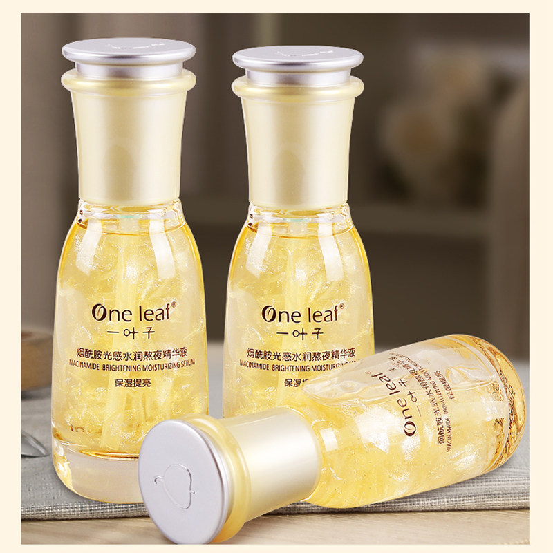 一叶子熬夜精华液面部补水保湿改善暗沉去黄提亮收缩毛孔官方正品,淘宝优惠券,粉丝福利购,淘宝优惠卷