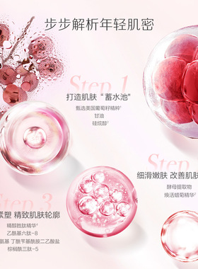 一叶子葡萄多酚紧致柔肤水