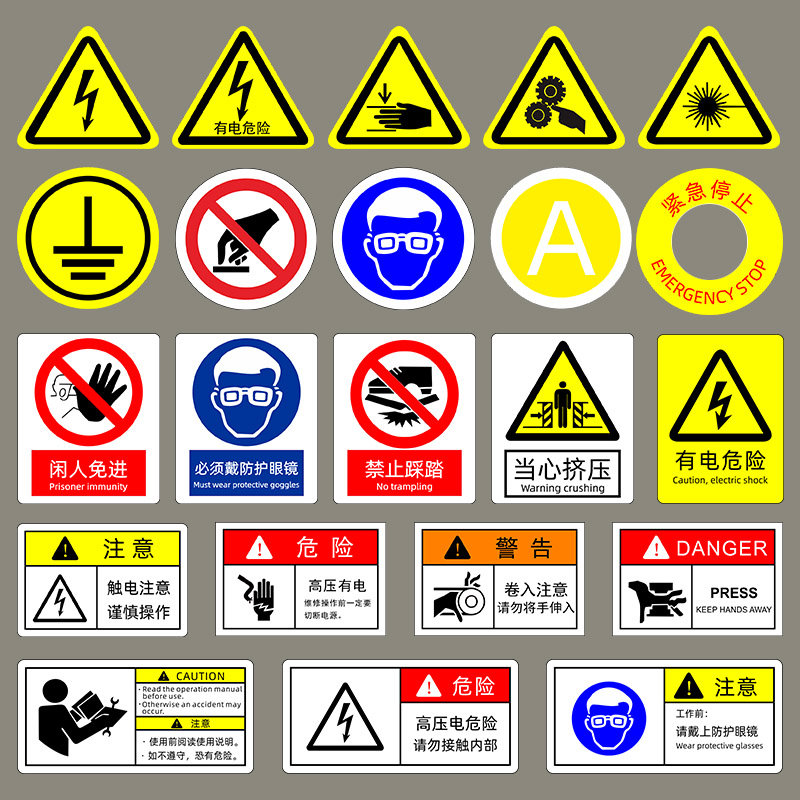 机器运转时禁止开门警示标贴警告标志贴机械设备安全标签标识贴纸-图0
