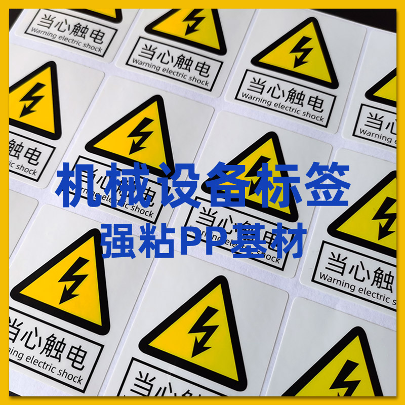 机器运转时禁止开门警示标贴警告标志贴机械设备安全标签标识贴纸-图1